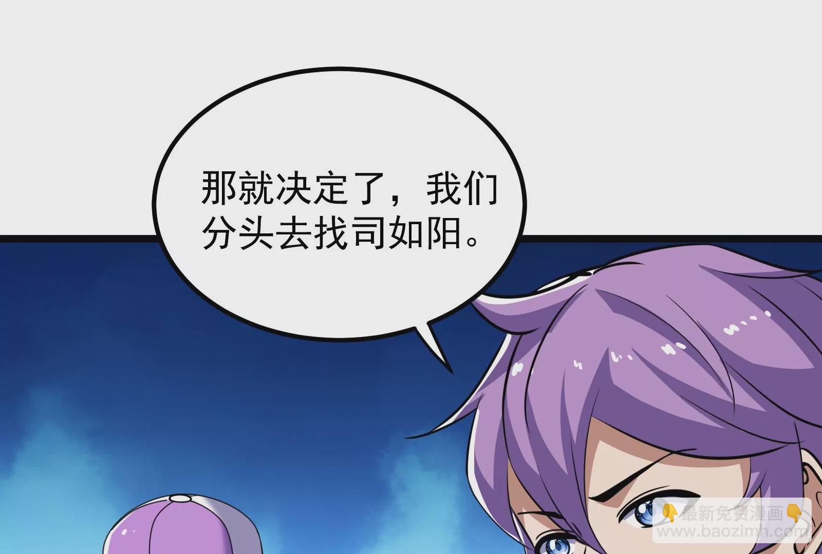 古神遊戲 - 第57話轉讓！利益最大化的選擇(2/3) - 4